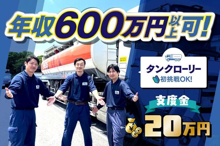 平沢運輸株式会社の求人・転職情報