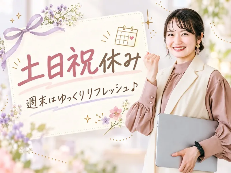 パーソルテンプスタッフ株式会社のアルバイト・バイト求人情報