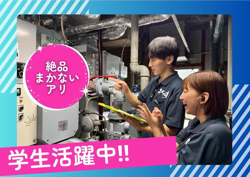 稲佐山温泉　ふくの湯のアルバイト・バイト求人情報-05