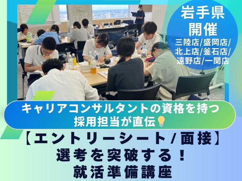 ミライフ東日本株式会社