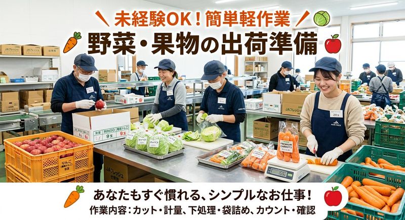 株式会社スカイキャリア(派遣先:福岡県糸島市)FUK287