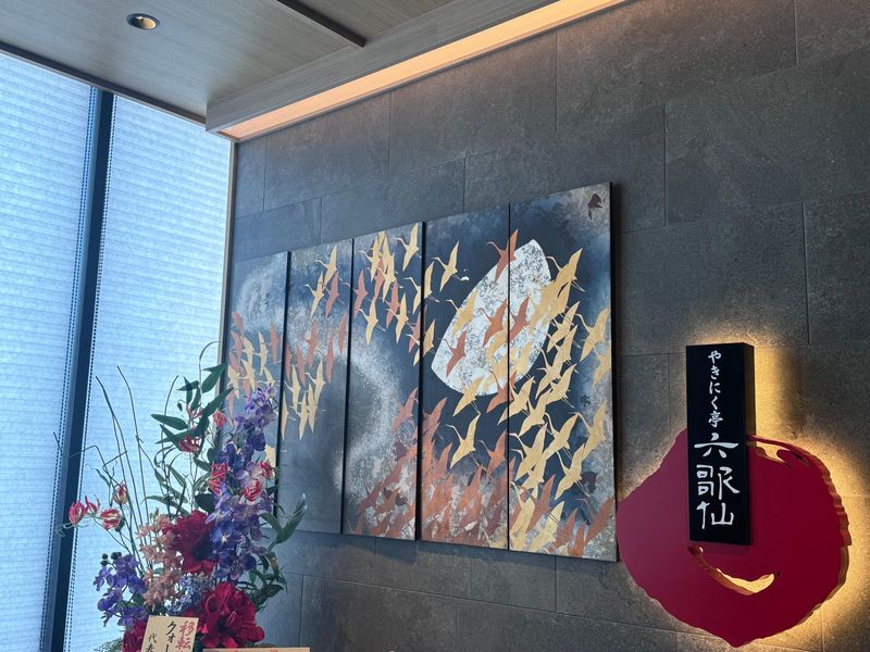 やきにく亭　六歌仙　西口大ガード店のアルバイト・バイト求人情報-03