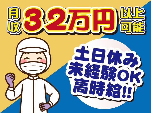 株式会社サポート 川越営業所のアルバイト・バイト求人情報-19
