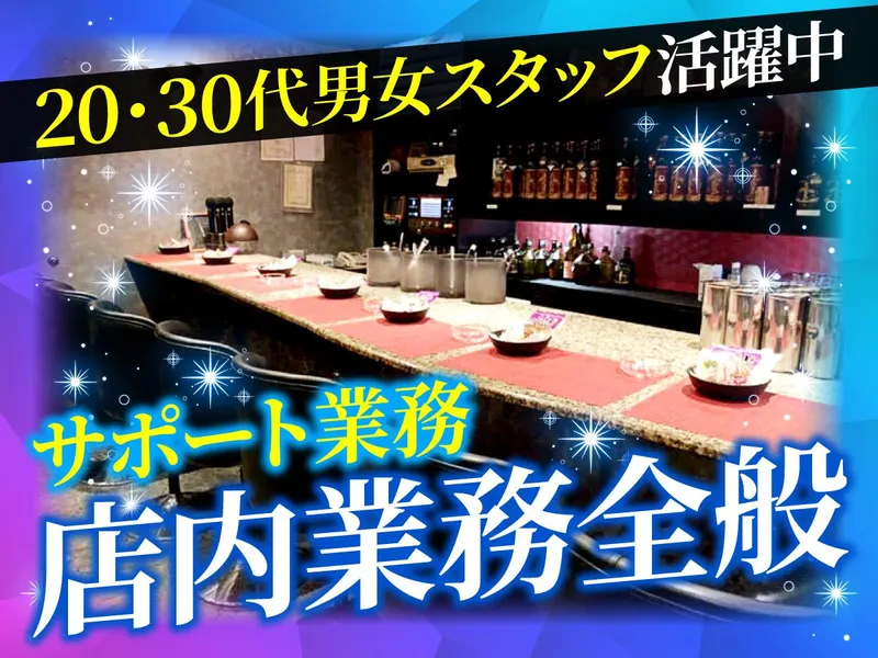 Pastimeのアルバイト・バイト求人情報