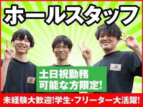 これや　九産大駅前店のアルバイト・バイト求人情報-05