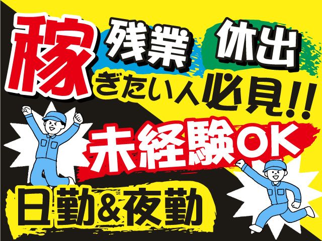 株式会社アンフィニ福島のアルバイト・バイト求人情報-11