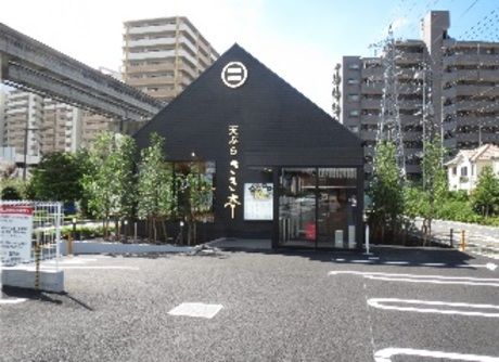 天ぷら さき亭　玉川上水店のアルバイト・バイト求人情報-02