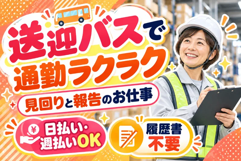 株式会社スタフル<派遣先:市川市原木>のアルバイト・バイト求人情報