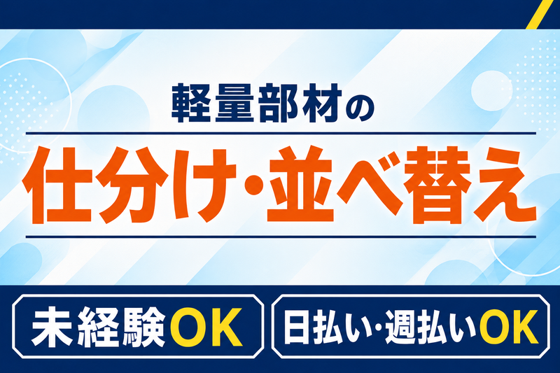株式会社クリエーション　小山市延島
