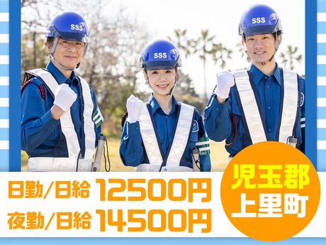 サンエス警備保障株式会社の求人・転職情報