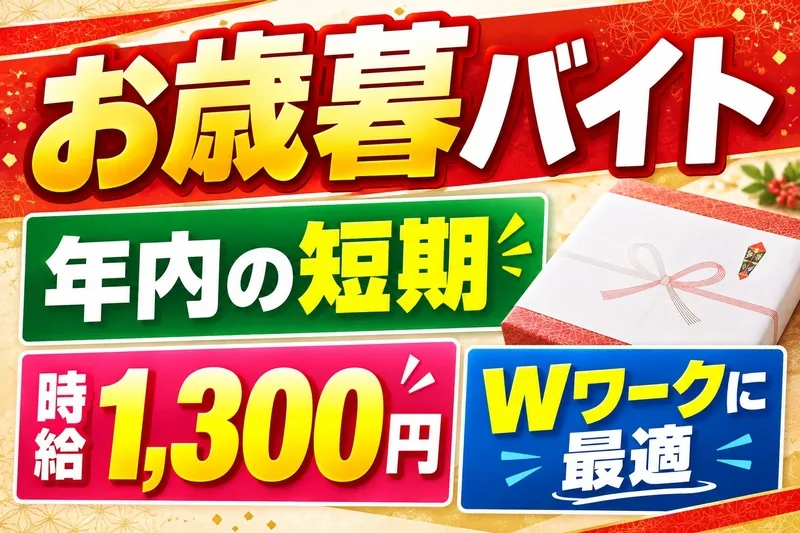 ヤマト運輸のアルバイト・バイト求人情報