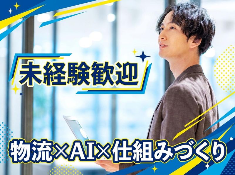 エバーグロー貿易株式会社の求人・転職情報