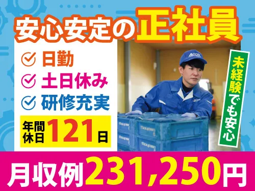 株式会社アクセル-0001の求人・転職情報