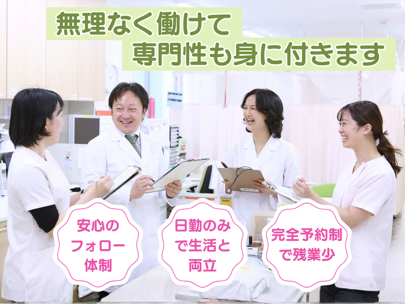 医療法人社団ファミリーメディカル-0002の求人・転職情報