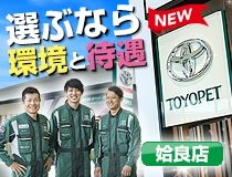 ライフブリッジ株式会社の派遣求人情報