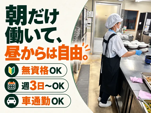 株式会社クリエイティブ　くぬぎの里のアルバイト・バイト求人情報