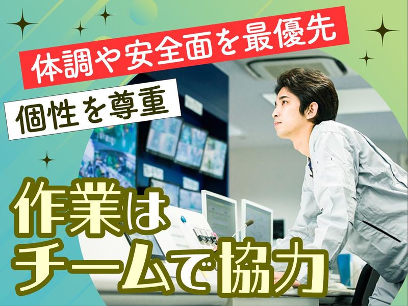 極東サービスエンジニアリング株式会社　中防事業所のアルバイト・バイト求人情報-03