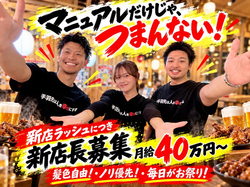 S.H.N株式会社の求人・転職情報
