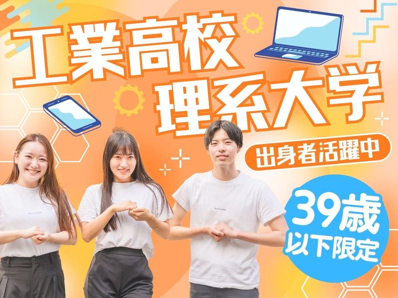 株式会社ネクストレンドの求人・転職情報