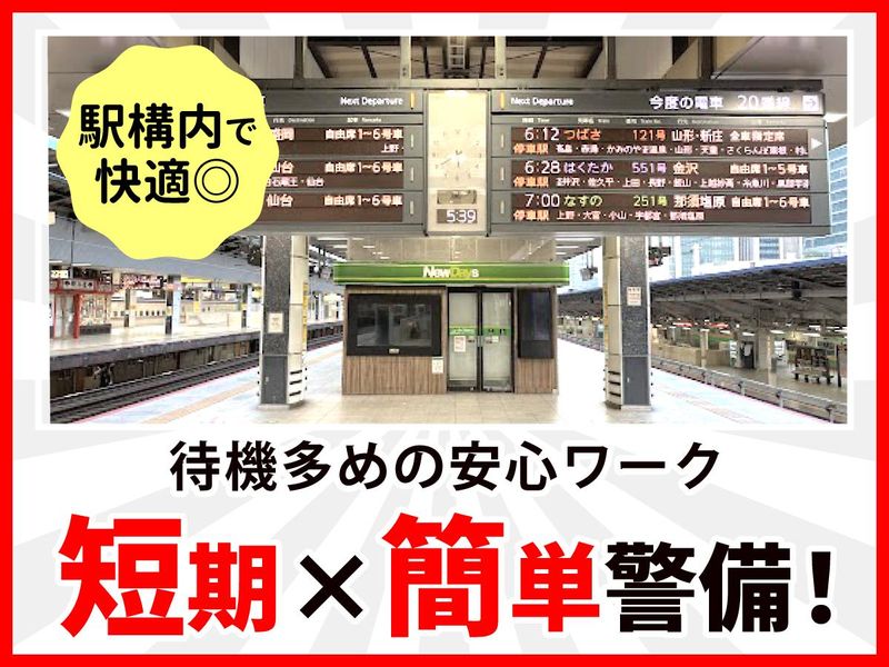 株式会社アコヤ　横浜市　駅構内のアルバイト・バイト求人情報-02