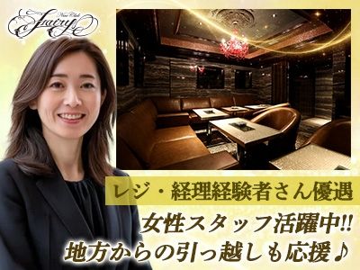 株式会社ヒーリングスペースの求人・転職情報