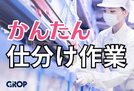 株式会社グロップ