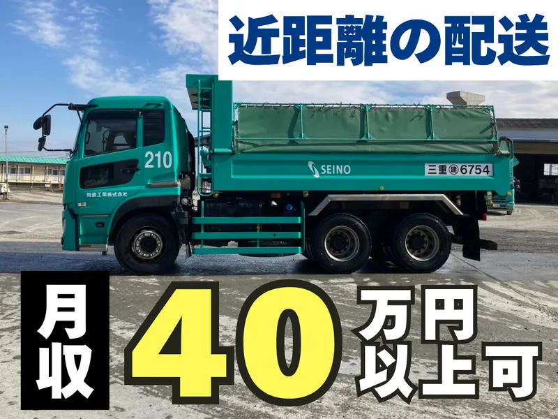 勢濃工業株式会社の求人・転職情報