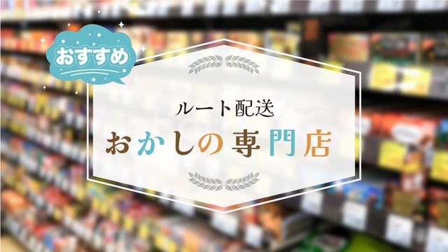 株式会社ラストワンマイル・パートナーズのアルバイト・バイト求人情報-03