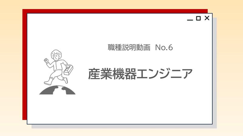 キヤノンマーケティングジャパン株式会社