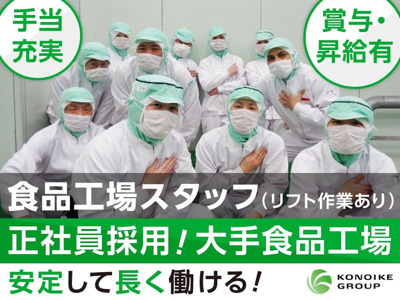 鴻池運輸株式会社　六甲西営業所の求人・転職情報