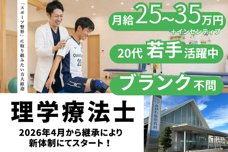 医療法人健整会の求人・転職情報