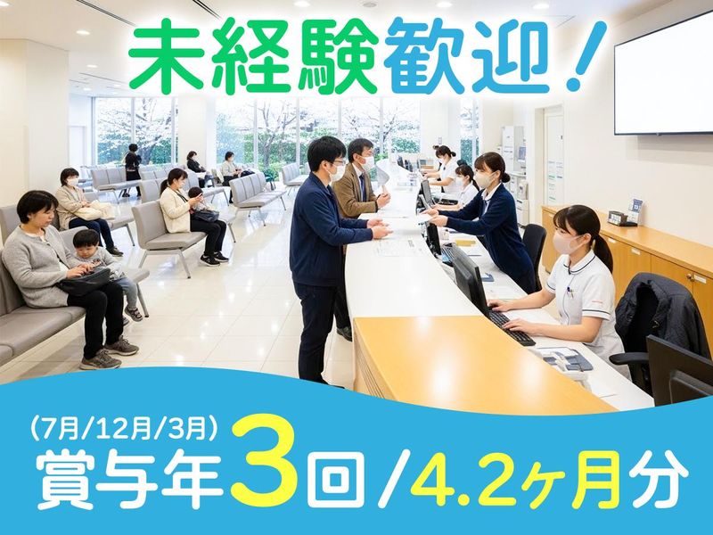 社会医療法人社団埼玉巨樹の会-0003の求人・転職情報