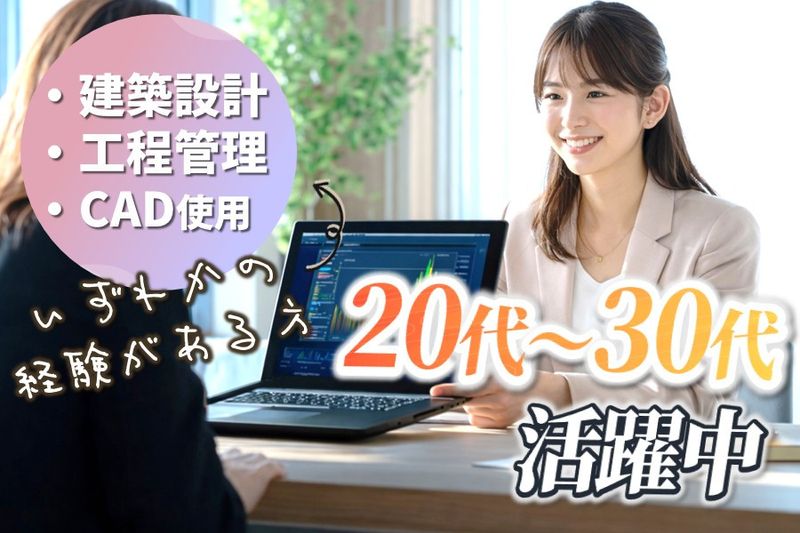 株式会社めぐるの求人・転職情報