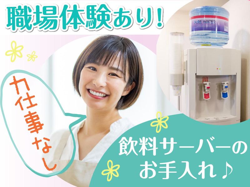 株式会社SORAのアルバイト・バイト求人情報-02