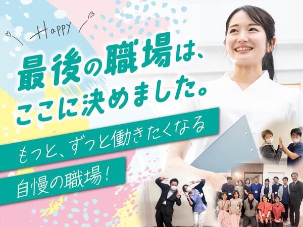 パシフィックウェルフェア株式会社の求人・転職情報