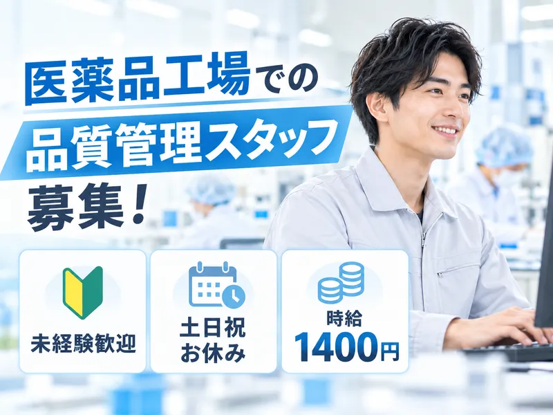 株式会社シグマテック/OTHのアルバイト・バイト求人情報