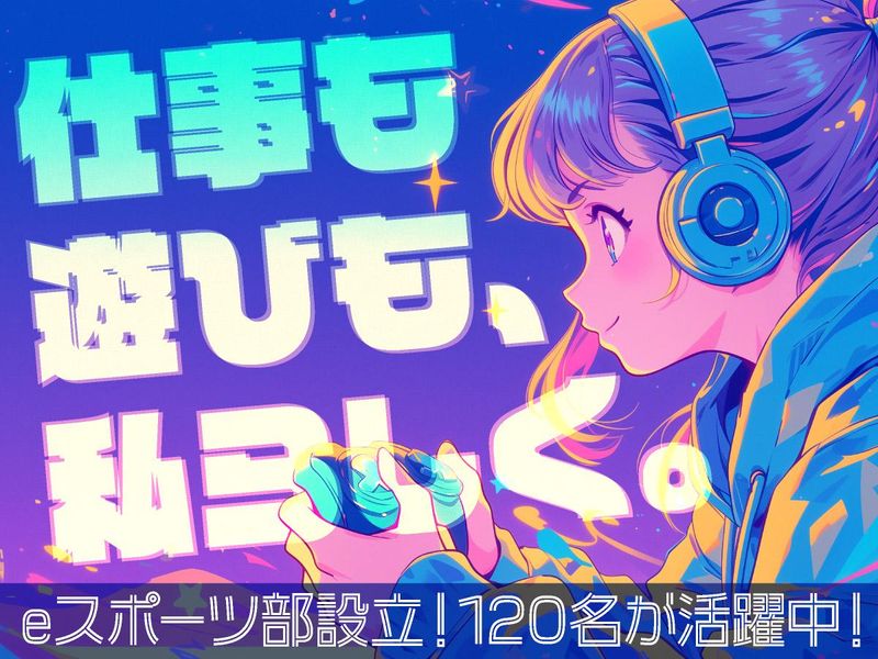 株式会社ビーネックステクノロジーズ