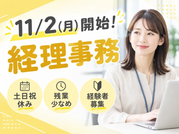 株式会社コスモス　仙台支店のアルバイト・バイト求人情報