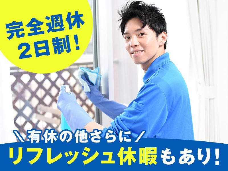 環境管理株式会社の求人・転職情報