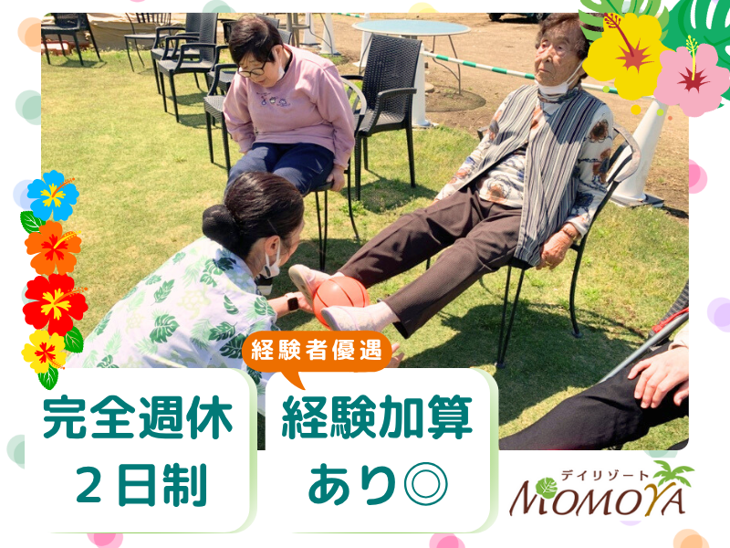 有限会社エイミの求人・転職情報