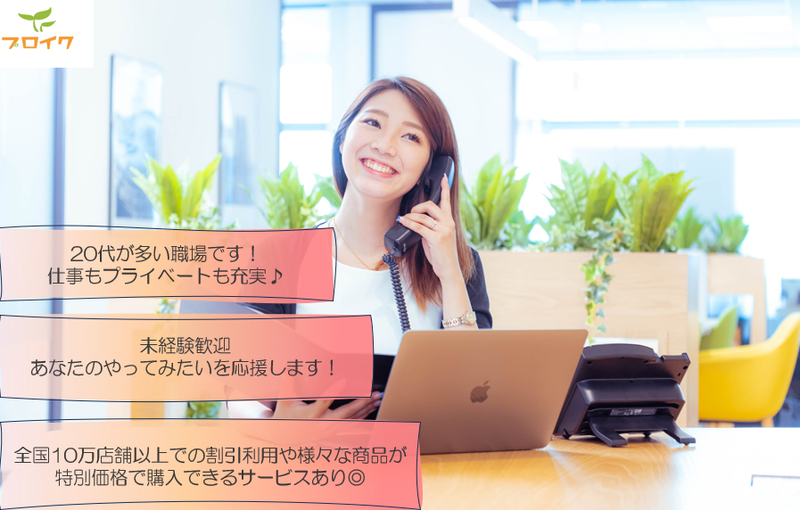 プロイク株式会社の求人・転職情報