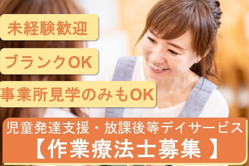 株式会社Ｐｌｕｓ　Ｋｅｉｇｏ．の求人・転職情報