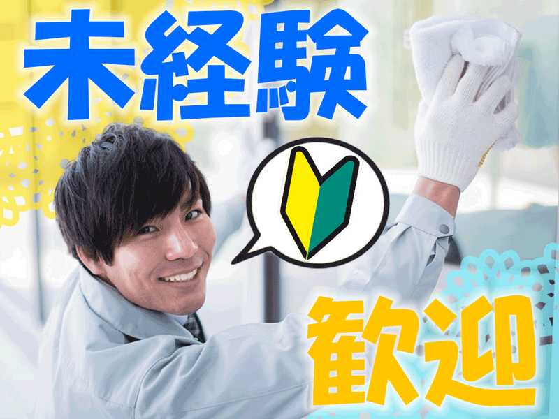 ビーエムテクノ株式会社　【勤務地:川越市】のアルバイト・バイト求人情報-03