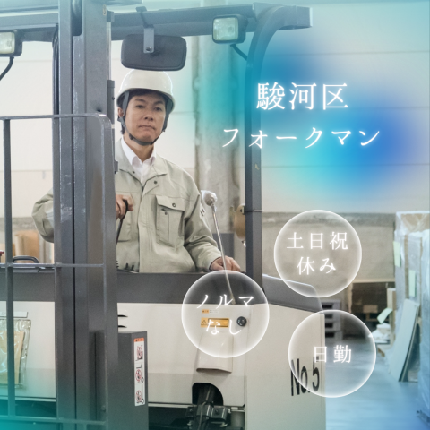 株式会社東海道シグマ