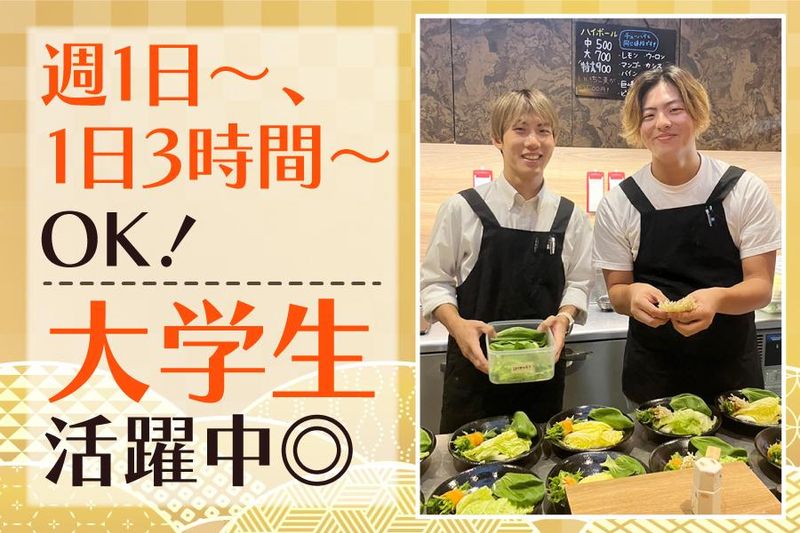 神戸　しゃぶしゃぶ　KAIRAのアルバイト・バイト求人情報-03