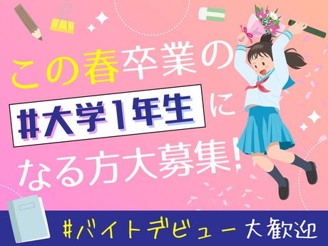 株式会社ワオ・コーポレーションの求人・転職情報