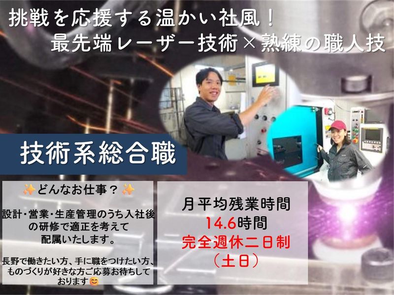 株式会社キンポーメルテック