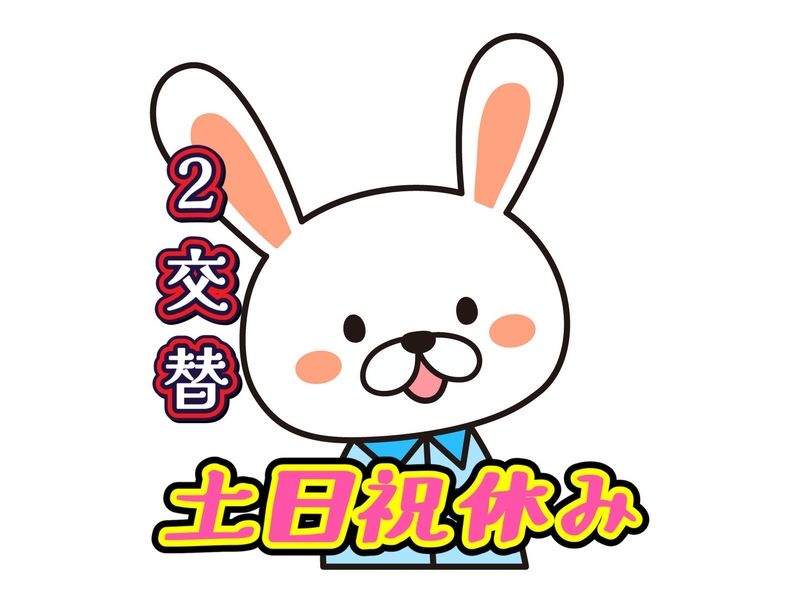 株式会社クロードの派遣求人情報