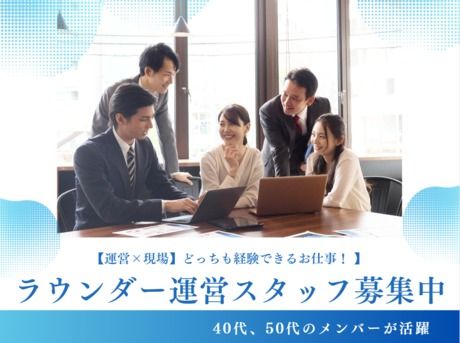 株式会社マックス リアライズの求人・転職情報
