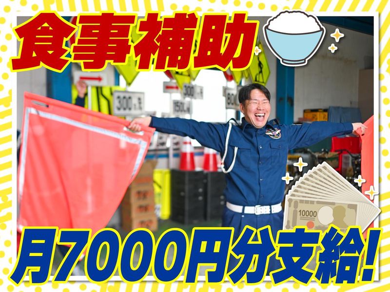 株式会社セキュリティ７８の求人・転職情報